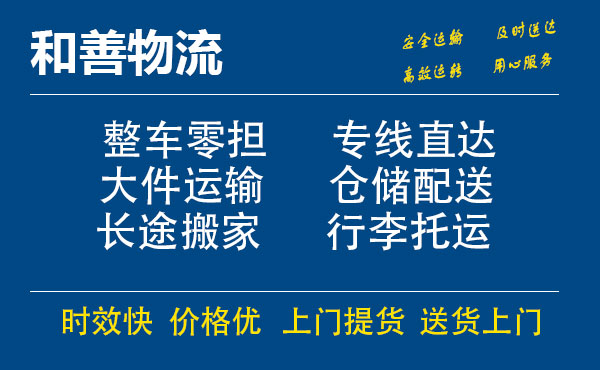 番禺到东川物流专线-番禺到东川货运公司