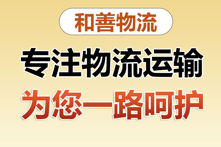 东川物流专线价格,盛泽到东川物流公司